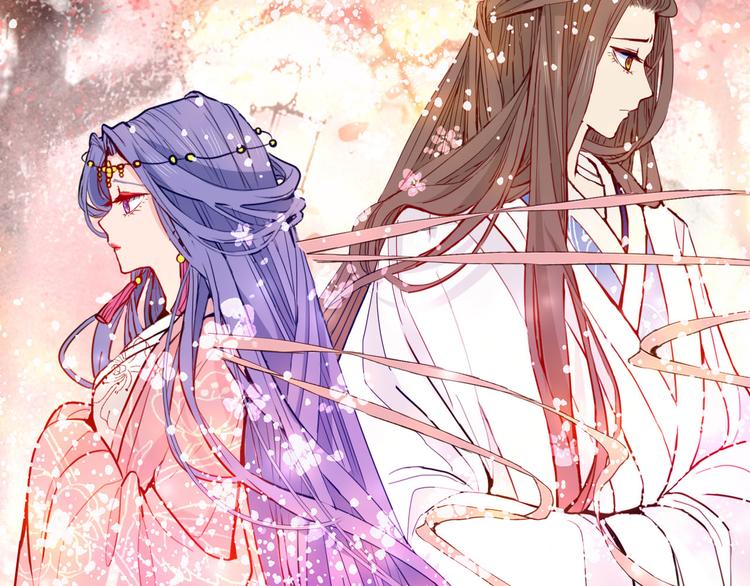 《梦闻山海经》完结篇我们的结局 第18页