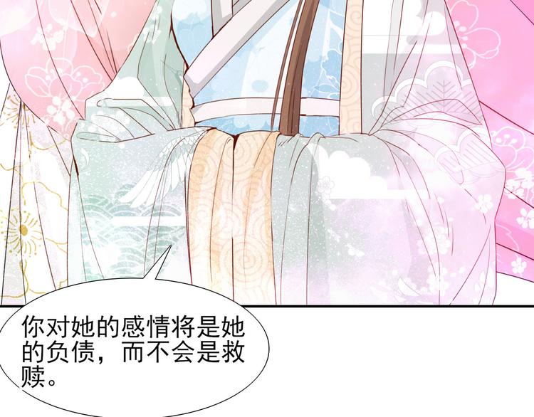 《梦闻山海经》完结篇我们的结局 第20页
