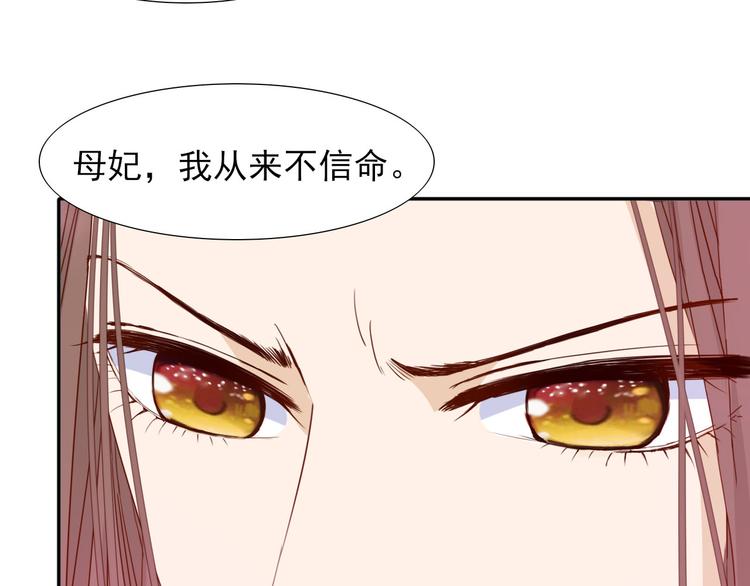 《梦闻山海经》完结篇我们的结局 第21页