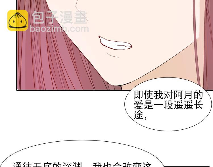 《梦闻山海经》完结篇我们的结局 第22页