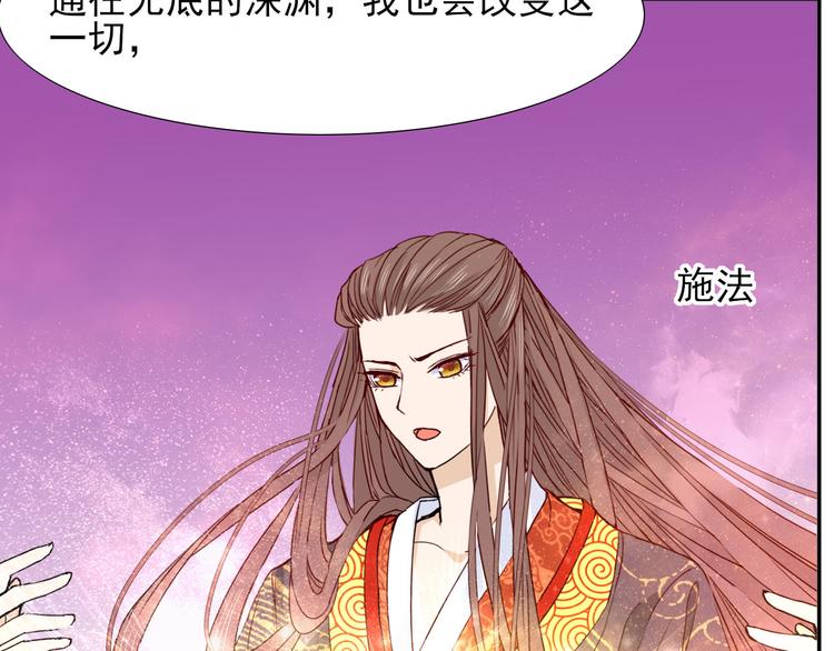 《梦闻山海经》完结篇我们的结局 第23页