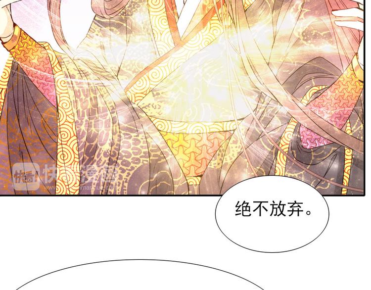 《梦闻山海经》完结篇我们的结局 第24页
