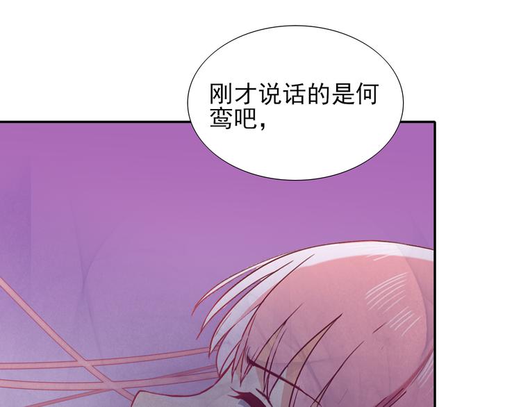 《梦闻山海经》完结篇我们的结局 第31页