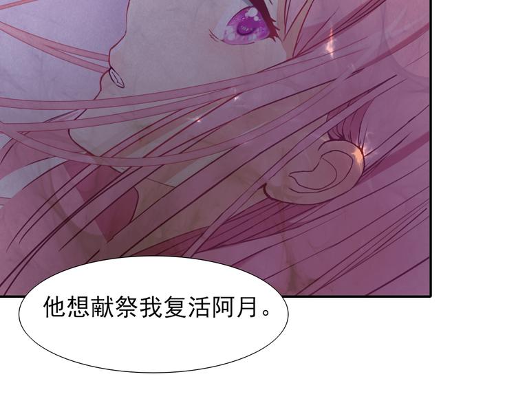 《梦闻山海经》完结篇我们的结局 第32页