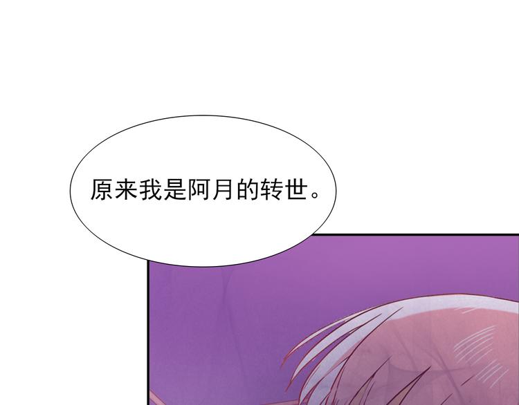 《梦闻山海经》完结篇我们的结局 第33页