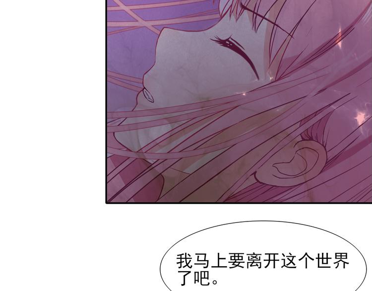 《梦闻山海经》完结篇我们的结局 第34页