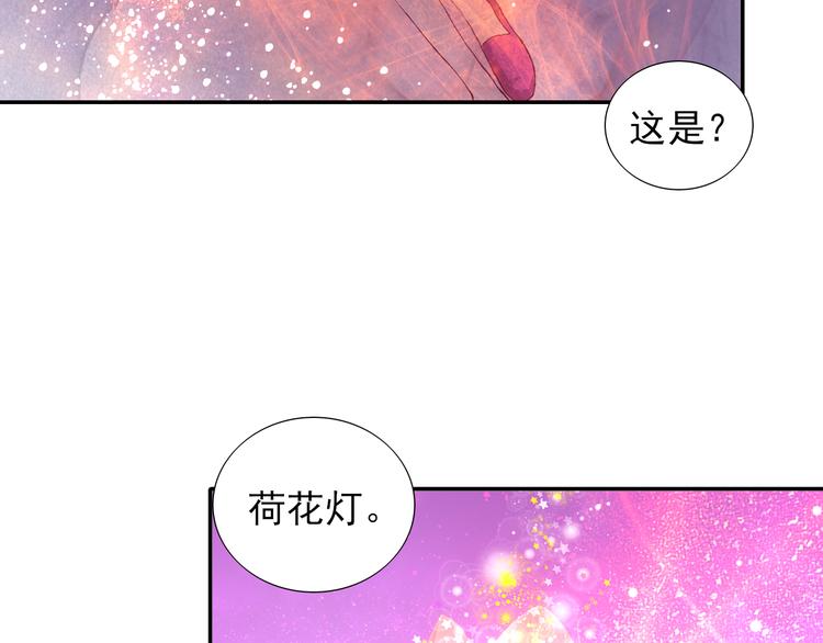 《梦闻山海经》完结篇我们的结局 第37页