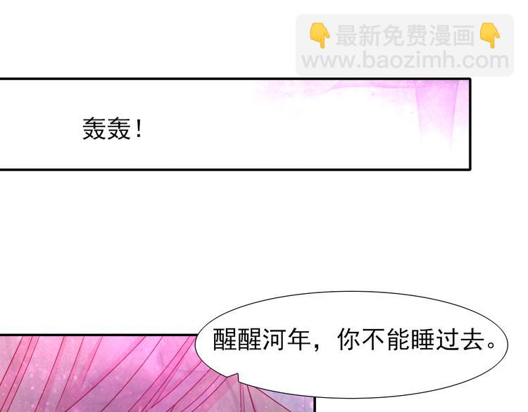 《梦闻山海经》完结篇我们的结局 第43页