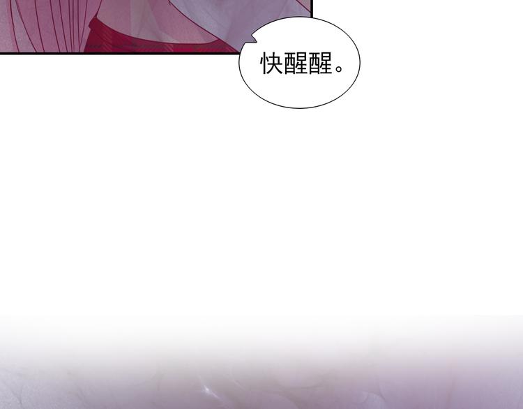 《梦闻山海经》完结篇我们的结局 第45页