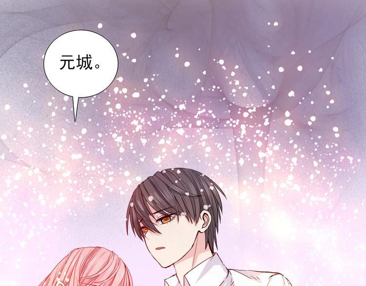 《梦闻山海经》完结篇我们的结局 第46页