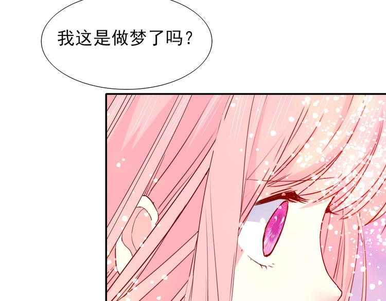 《梦闻山海经》完结篇我们的结局 第50页