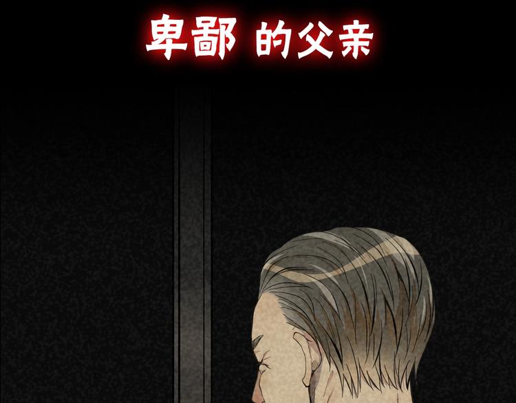 《第二人格》序章 第二人格改造！ 第10页