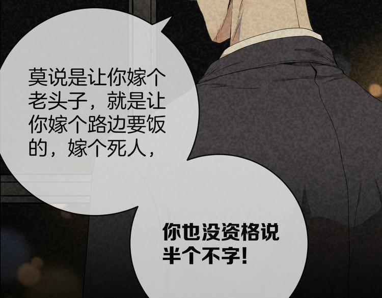 《第二人格》序章 第二人格改造！ 第11页