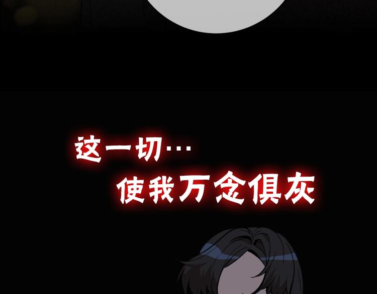 《第二人格》序章 第二人格改造！ 第12页