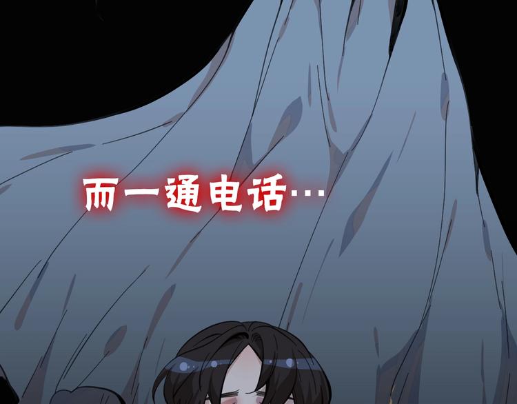 《第二人格》序章 第二人格改造！ 第14页