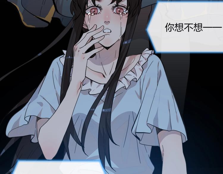 《第二人格》序章 第二人格改造！ 第15页