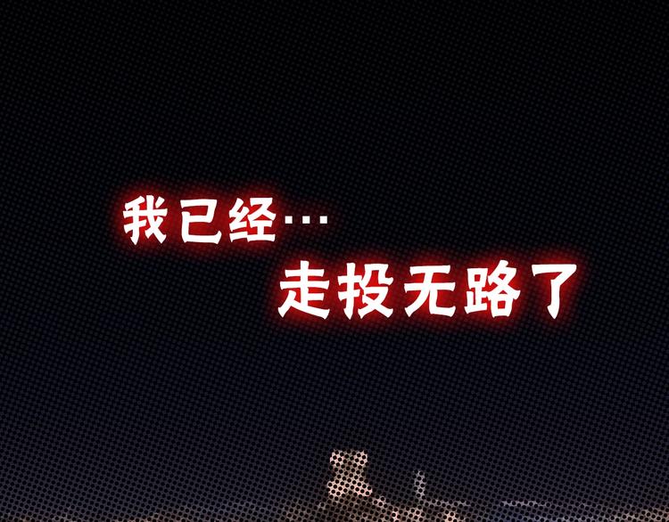 《第二人格》序章 第二人格改造！ 第1页