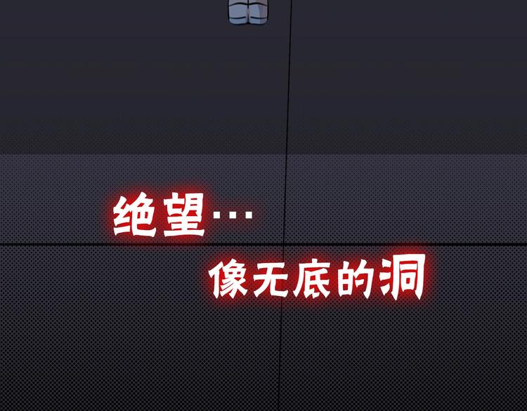 《第二人格》序章 第二人格改造！ 第4页