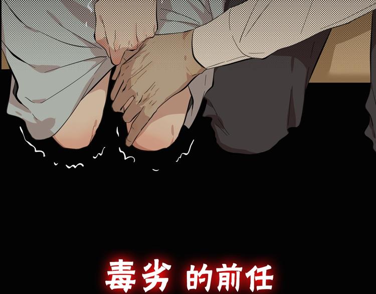 《第二人格》序章 第二人格改造！ 第6页