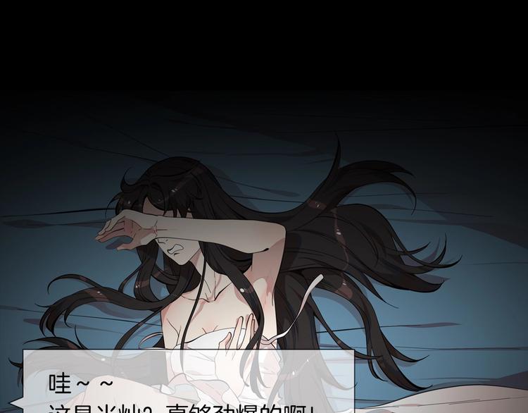 《第二人格》序章 第二人格改造！ 第7页
