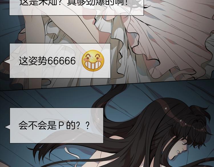 《第二人格》序章 第二人格改造！ 第8页