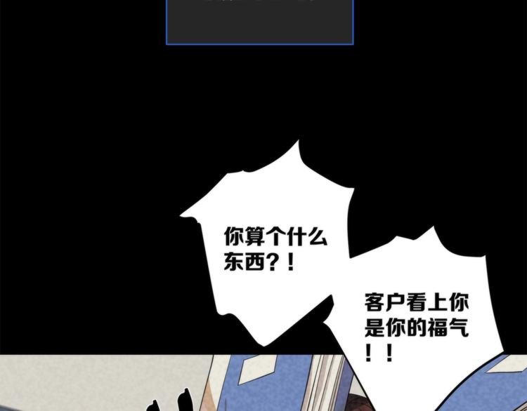 《第二人格》第1话 逆光之碟 第13页