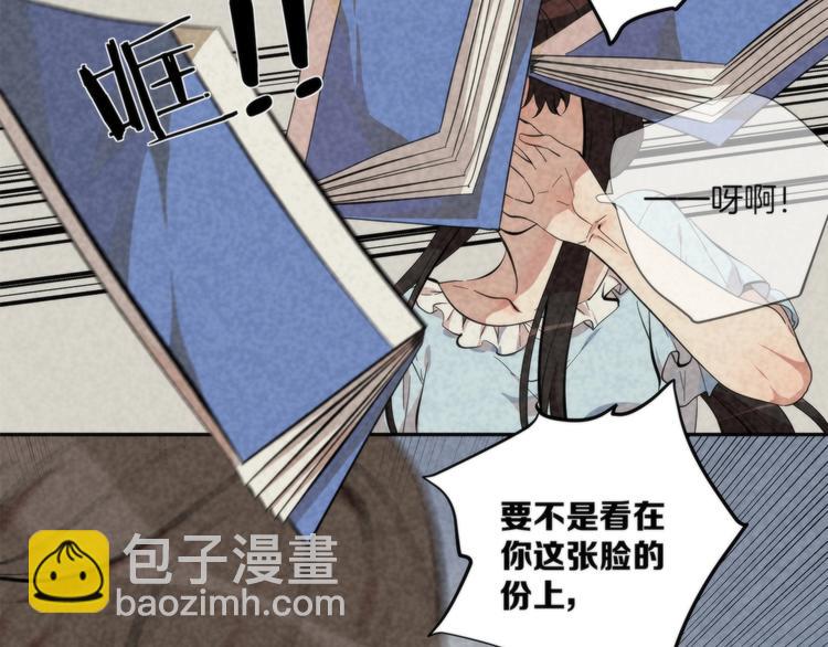 《第二人格》第1话 逆光之碟 第14页