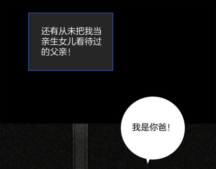 《第二人格》第1话 逆光之碟 第22页