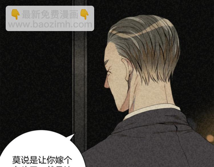 《第二人格》第1话 逆光之碟 第23页