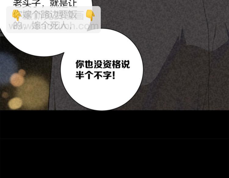《第二人格》第1话 逆光之碟 第24页