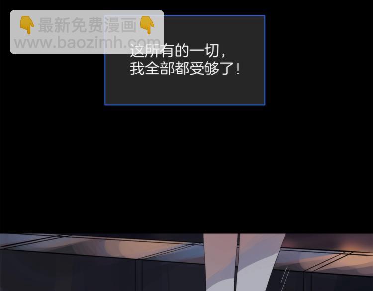 《第二人格》第1话 逆光之碟 第25页