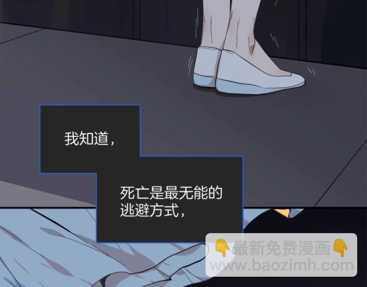 《第二人格》第1话 逆光之碟 第26页
