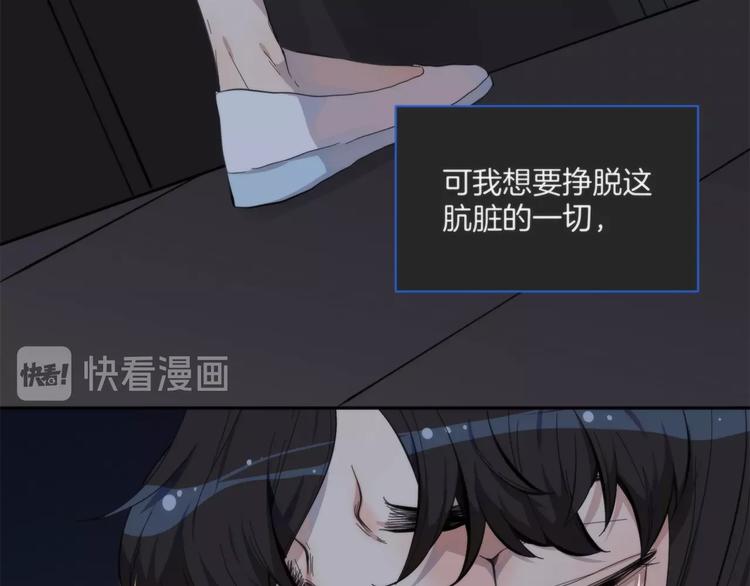 《第二人格》第1话 逆光之碟 第28页