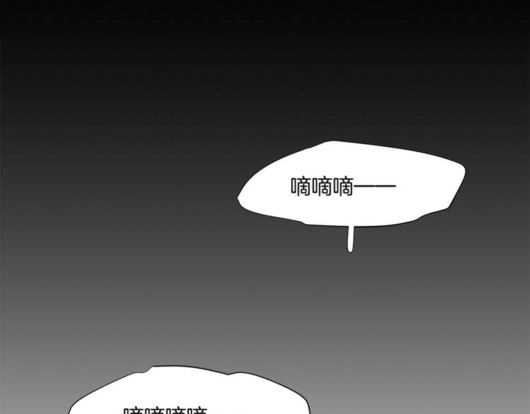 《第二人格》第1话 逆光之碟 第33页