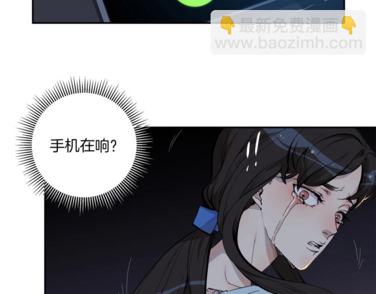 《第二人格》第1话 逆光之碟 第35页