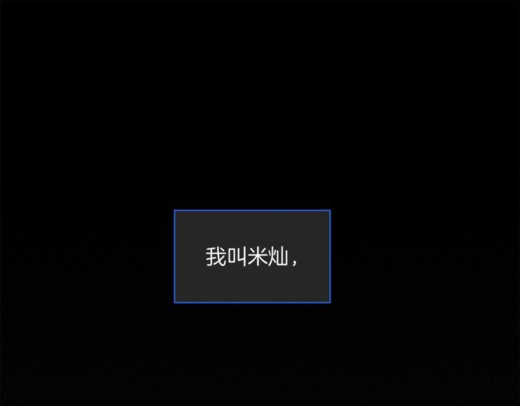 《第二人格》第1话 逆光之碟 第3页