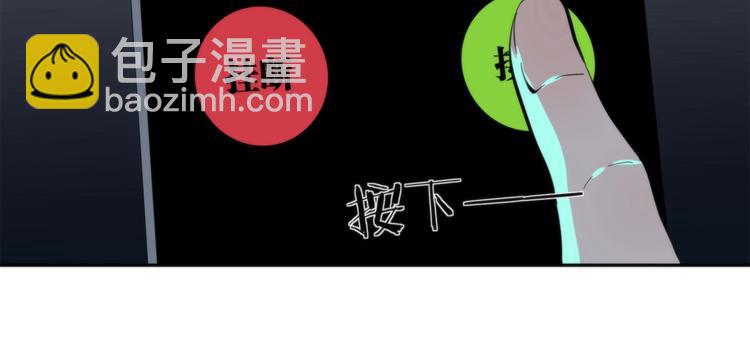 《第二人格》第1话 逆光之碟 第40页