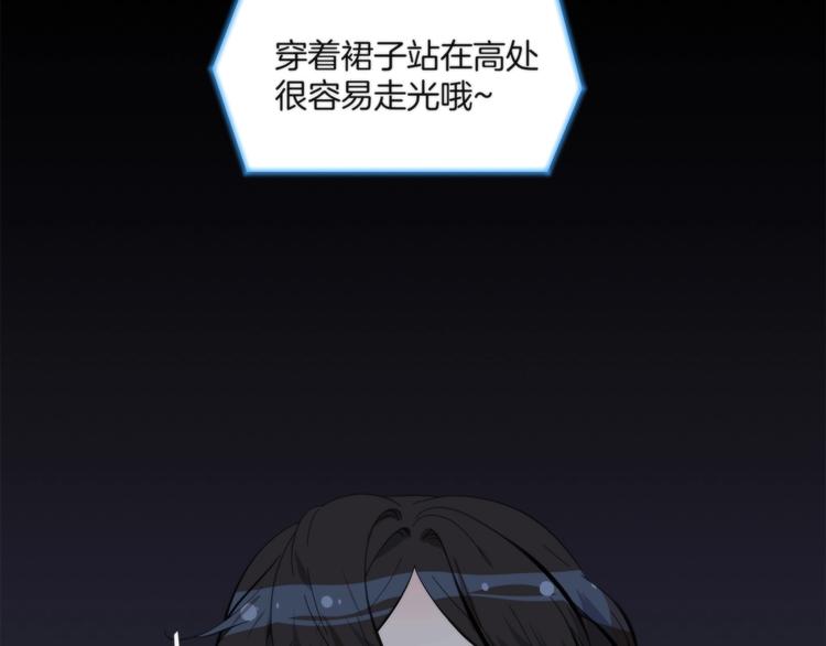 《第二人格》第1话 逆光之碟 第44页