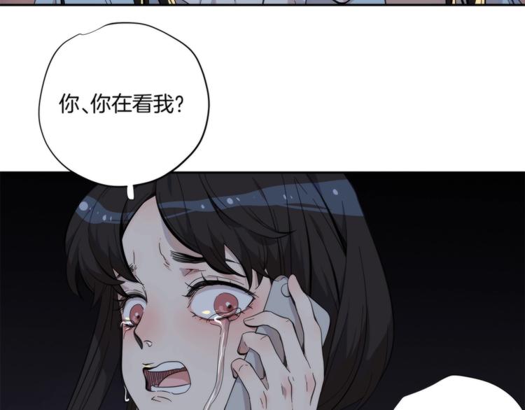《第二人格》第1话 逆光之碟 第46页