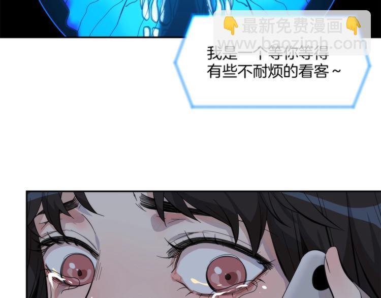 《第二人格》第1话 逆光之碟 第49页