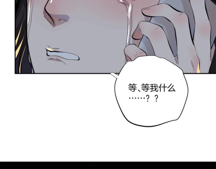 《第二人格》第1话 逆光之碟 第50页
