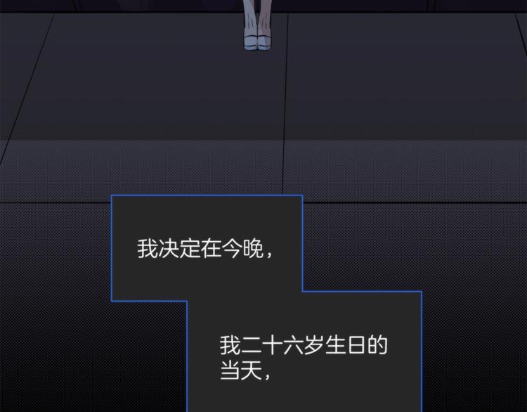 《第二人格》第1话 逆光之碟 第6页