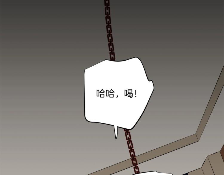 《第二人格》第2话 A型攻击人格 第11页