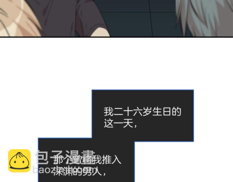 《第二人格》第2话 A型攻击人格 第34页
