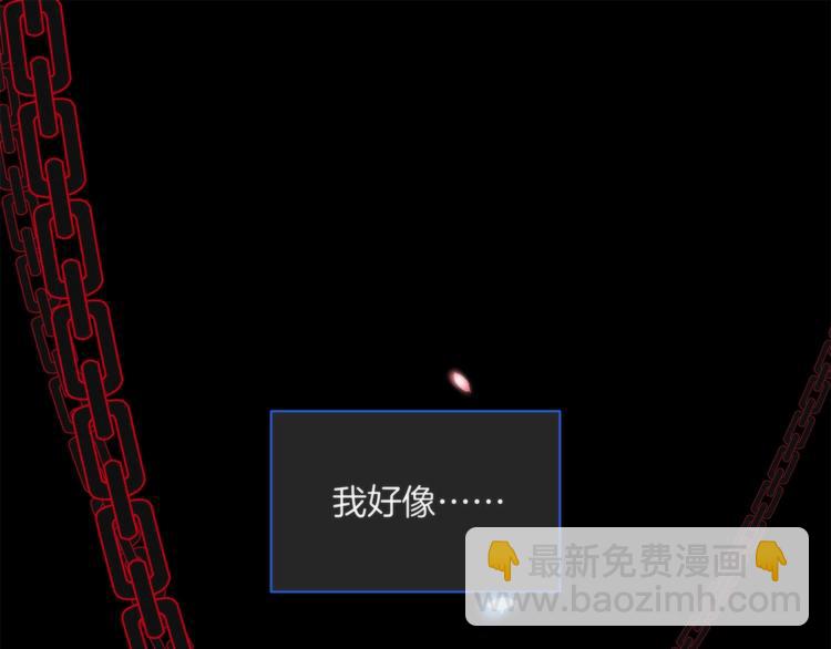 《第二人格》第2话 A型攻击人格 第3页