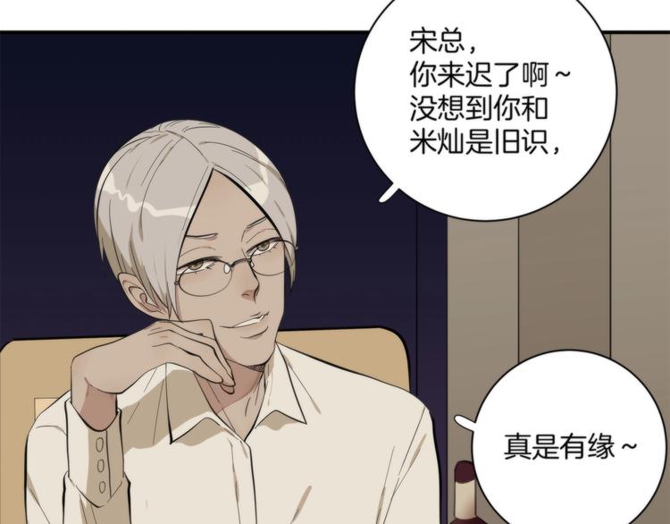 《第二人格》第2话 A型攻击人格 第42页