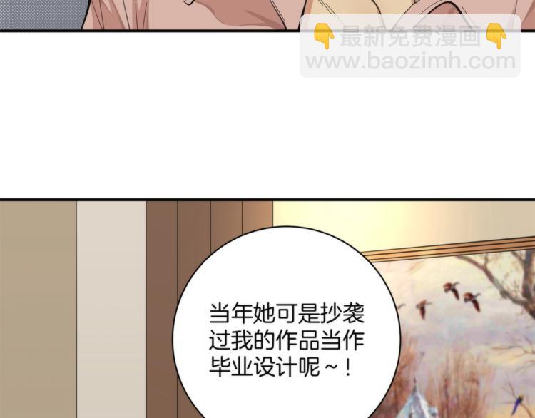 《第二人格》第2话 A型攻击人格 第45页