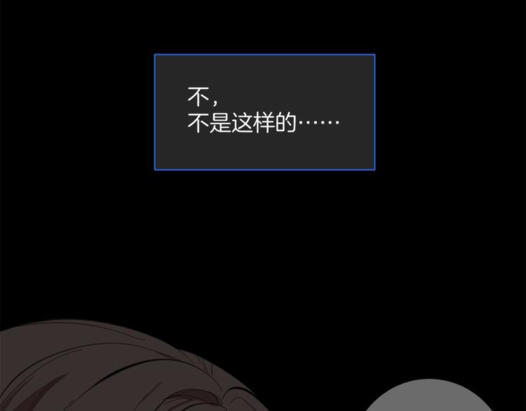 《第二人格》第2话 A型攻击人格 第48页