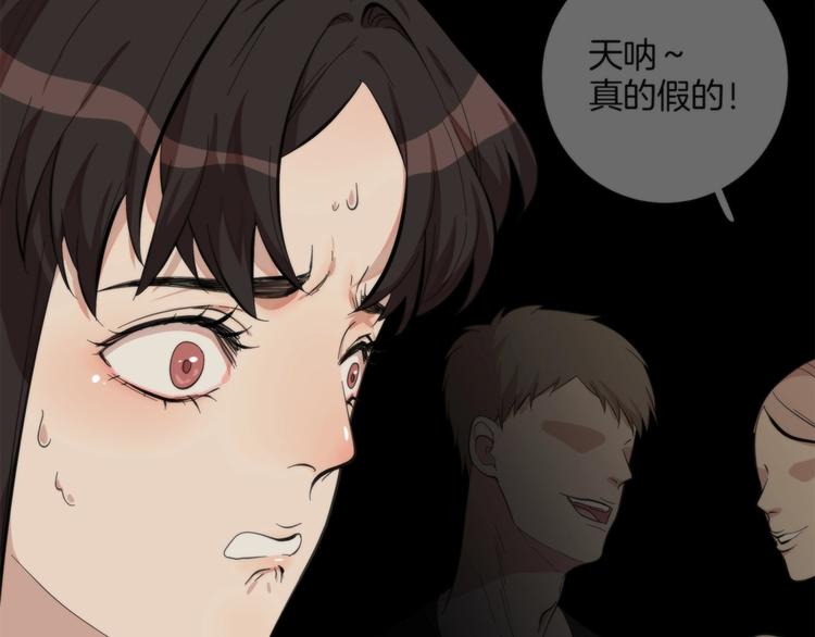 《第二人格》第2话 A型攻击人格 第49页