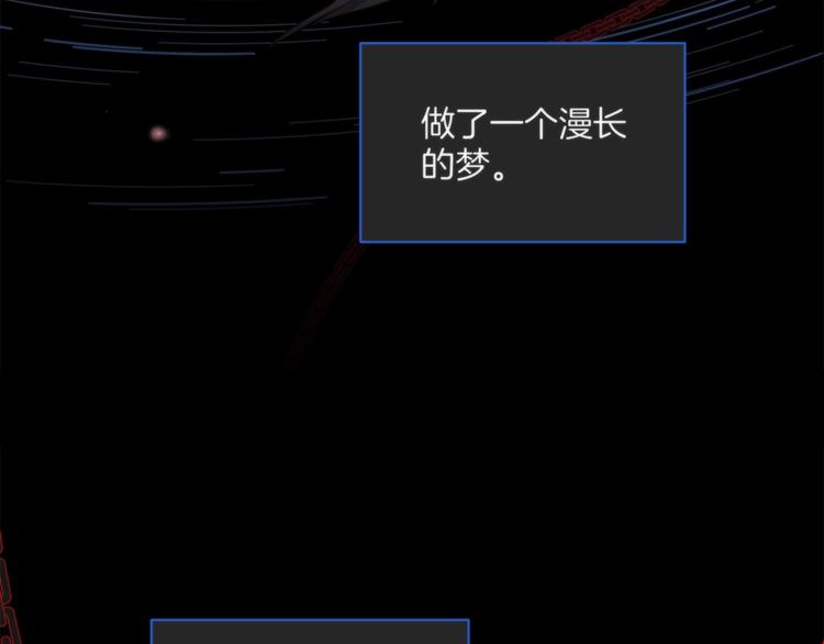 《第二人格》第2话 A型攻击人格 第6页